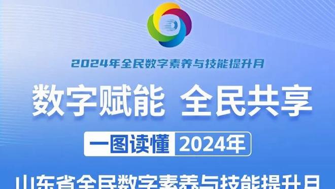 拜仁晒数据祝格雷罗生日快乐：抢断成功率56%，场均跑动12.9km