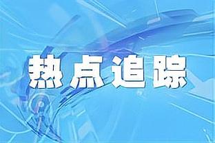 TA记者：消息人士估价库兹马值2个首轮 但我认为没球队愿出