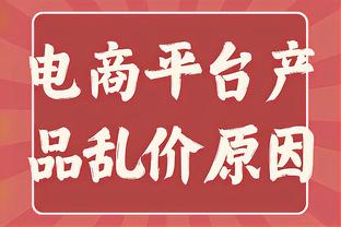 纳兹-里德：我们那一届高中球员中最强的是雷迪什 他是个得分手